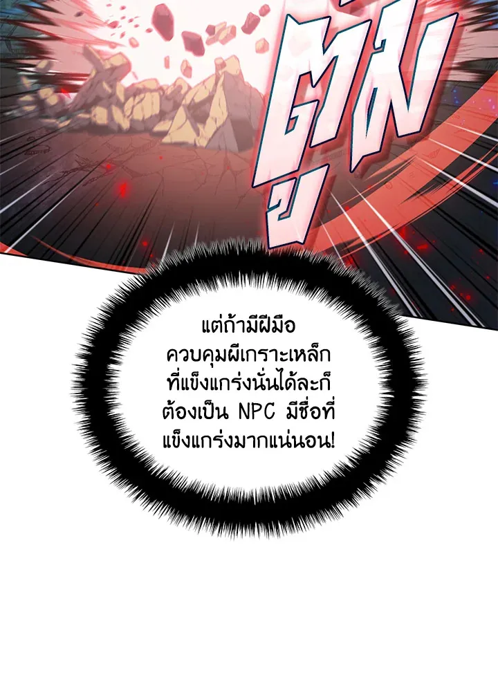 Overgeared ตอนที่ 265 หน้า 58