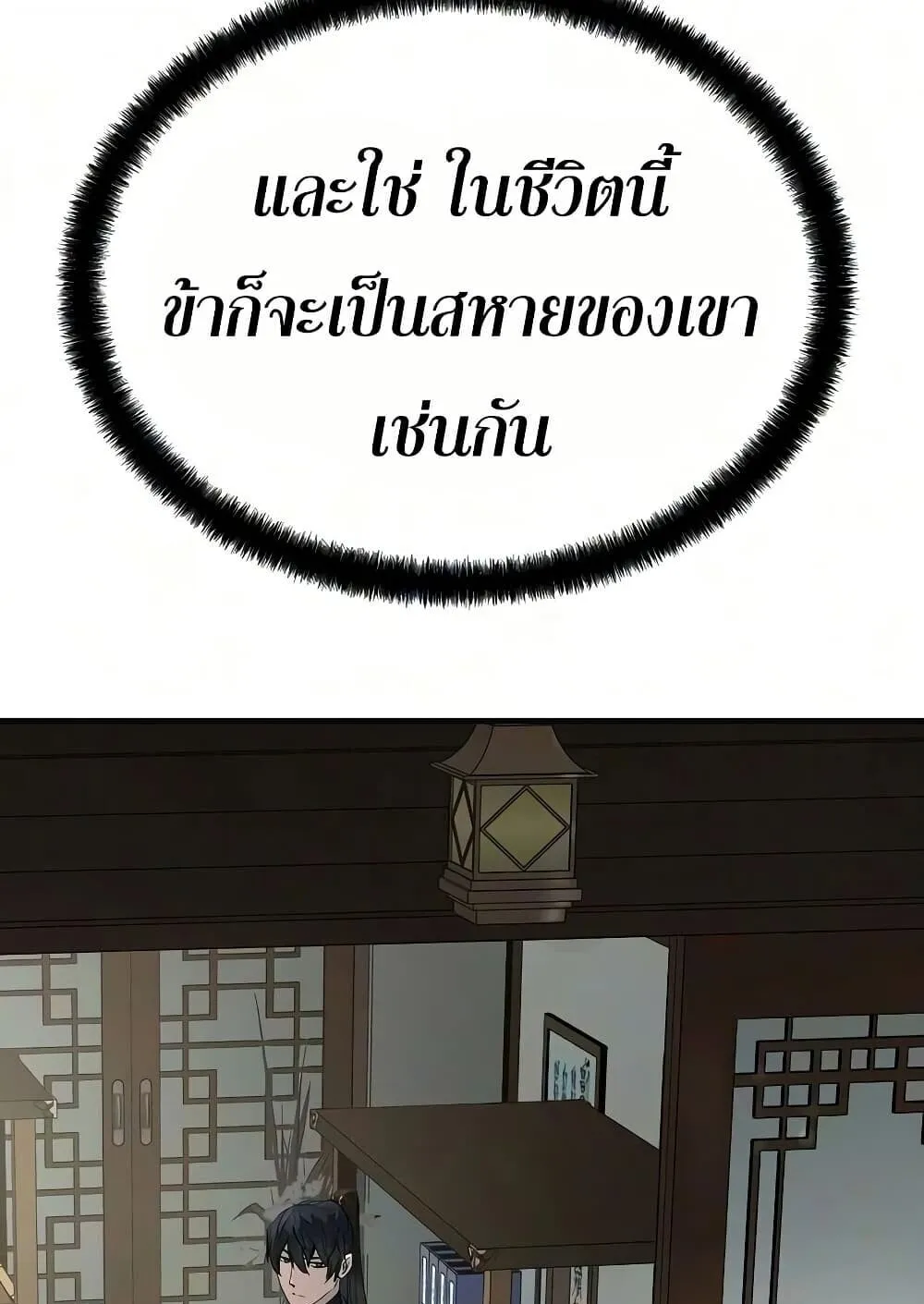 Absolute Regression ตอนที่ 103 หน้า 16