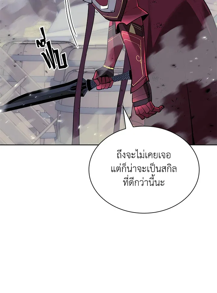 Overgeared ตอนที่ 257 หน้า 123