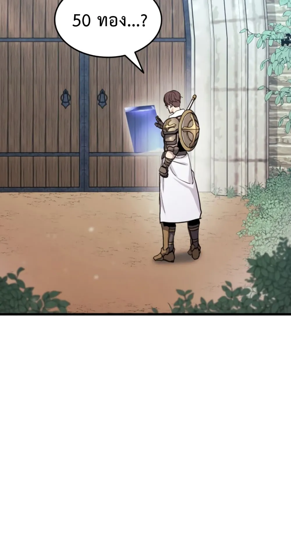 Ranker’s Return ตอนที่ 2 หน้า 64