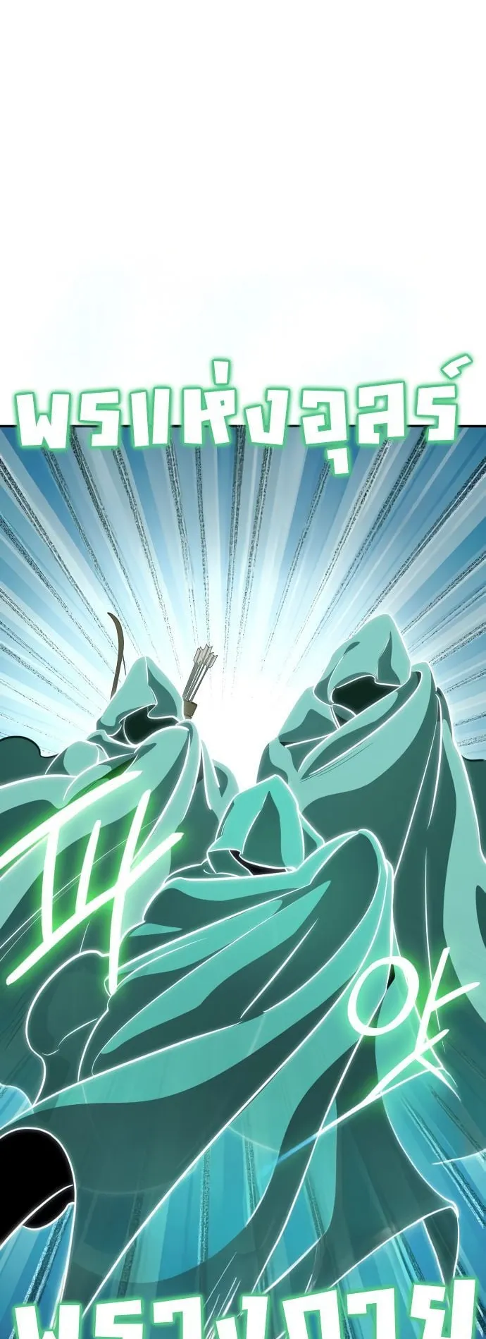 Valhalla Saga ตอนที่ 7 หน้า 67