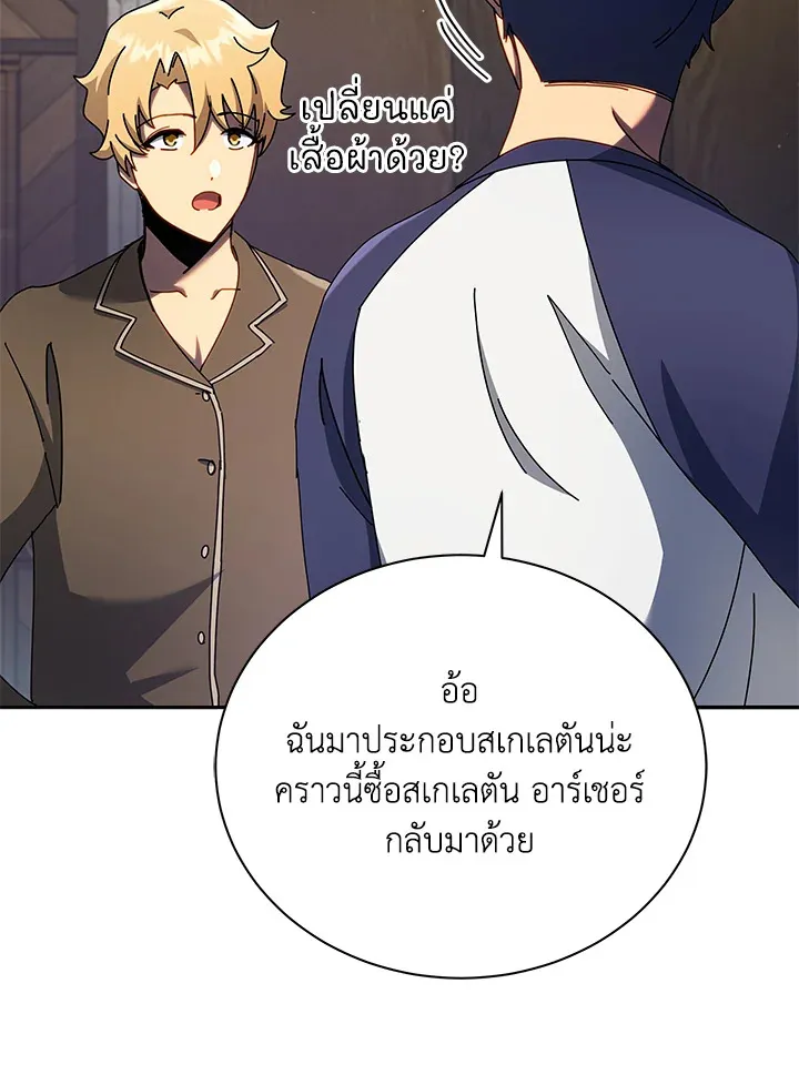 Necromancer Academy’s Genius Summoner Chapter 58 หน้า 55