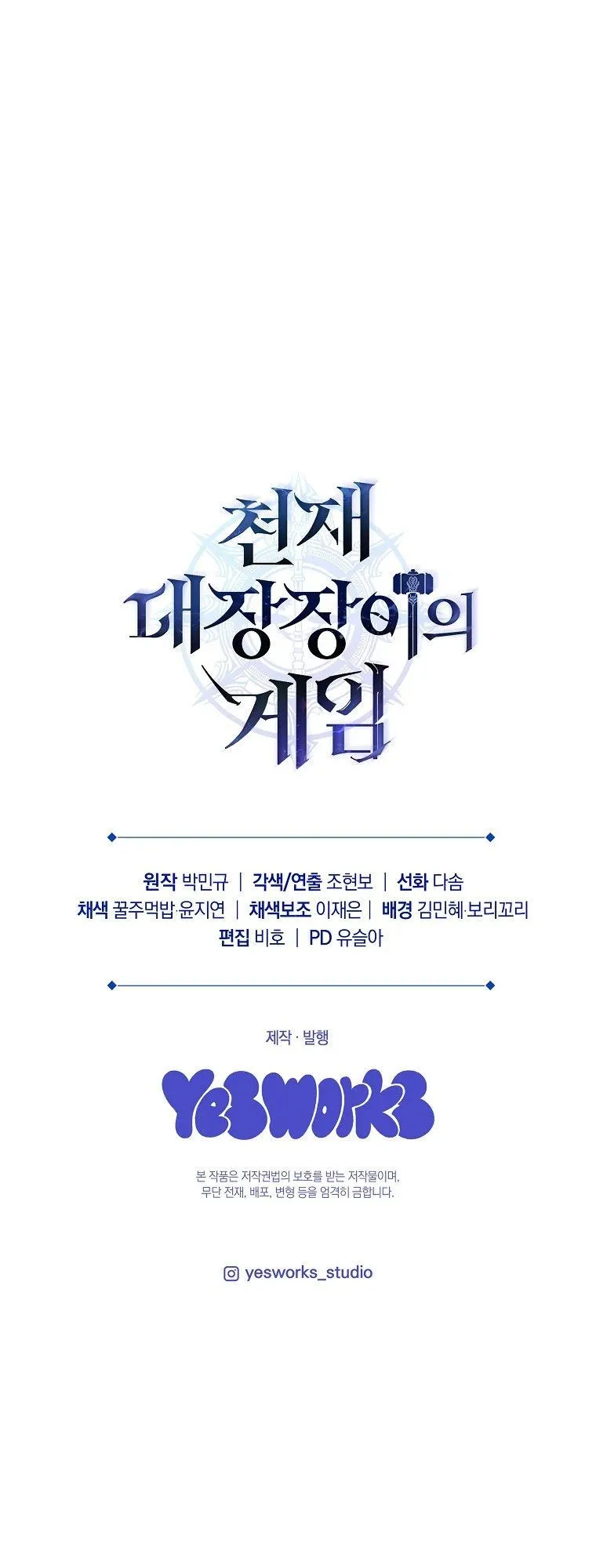The Genius Blacksmith’s Game ตอนที่ 2 หน้า 120