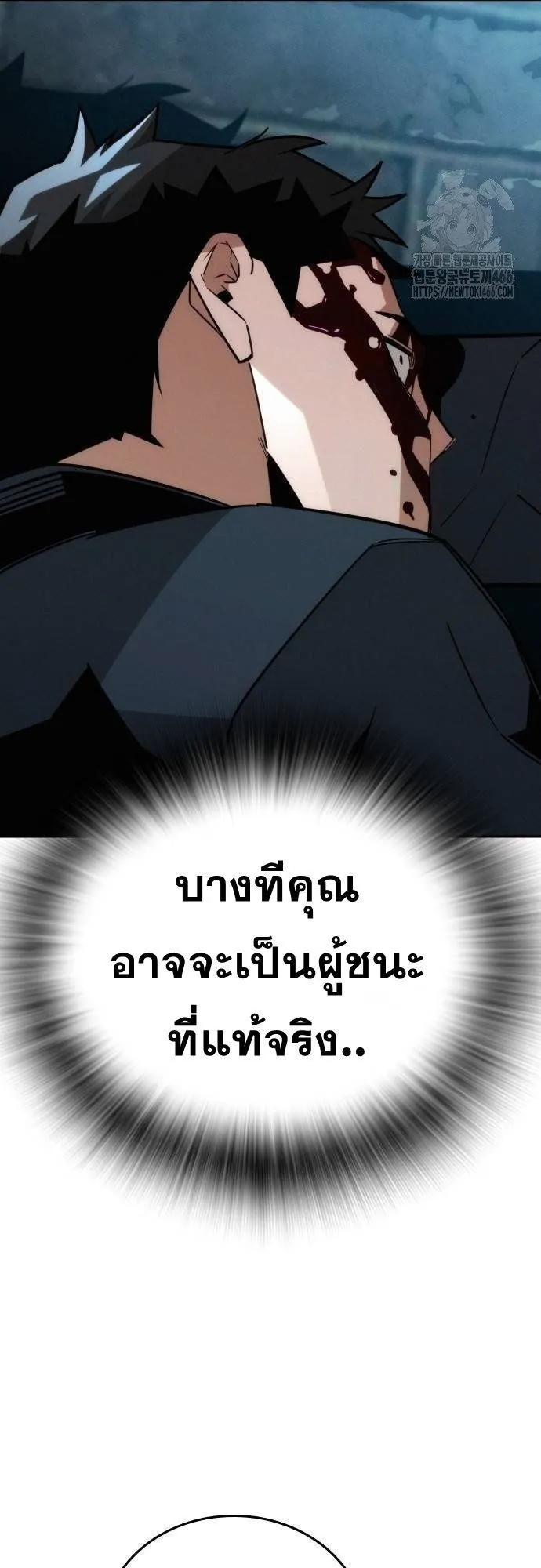 The Regressor Only Protects Me ตอนที่ 12 หน้า 56