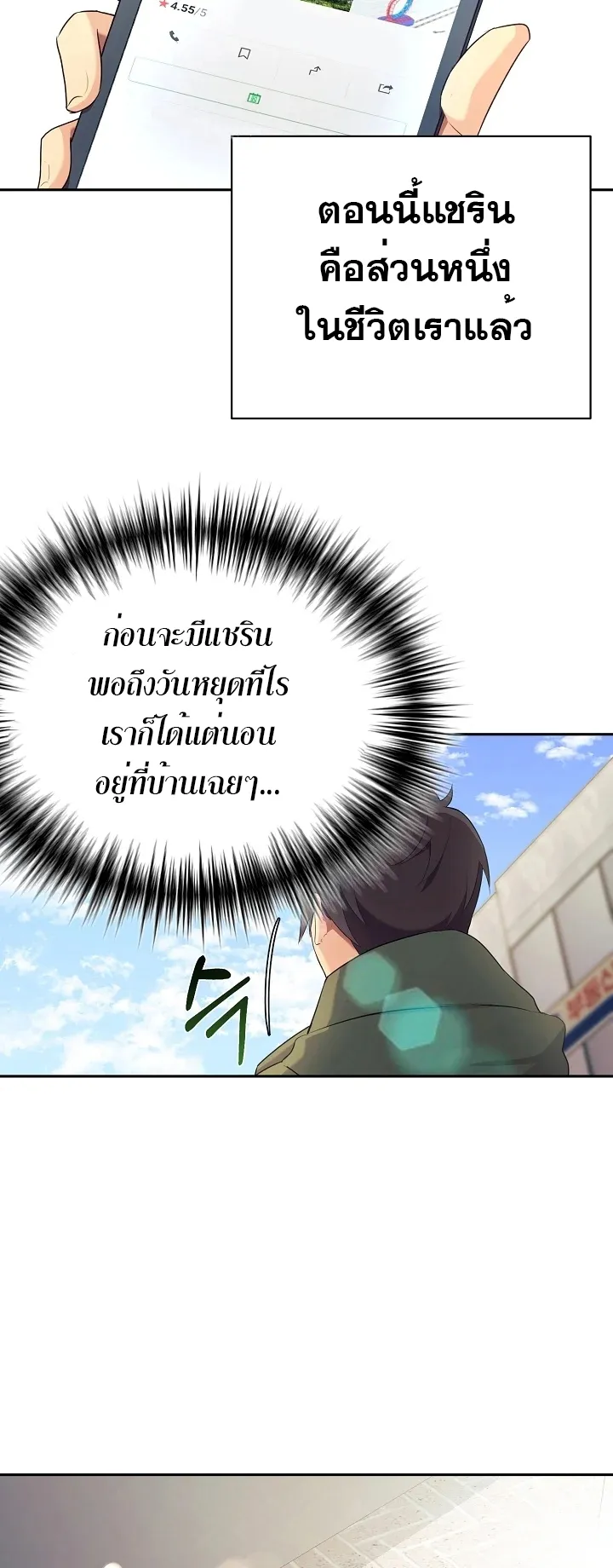 My Daughter is a Dragon ตอนที่ 5 หน้า 40