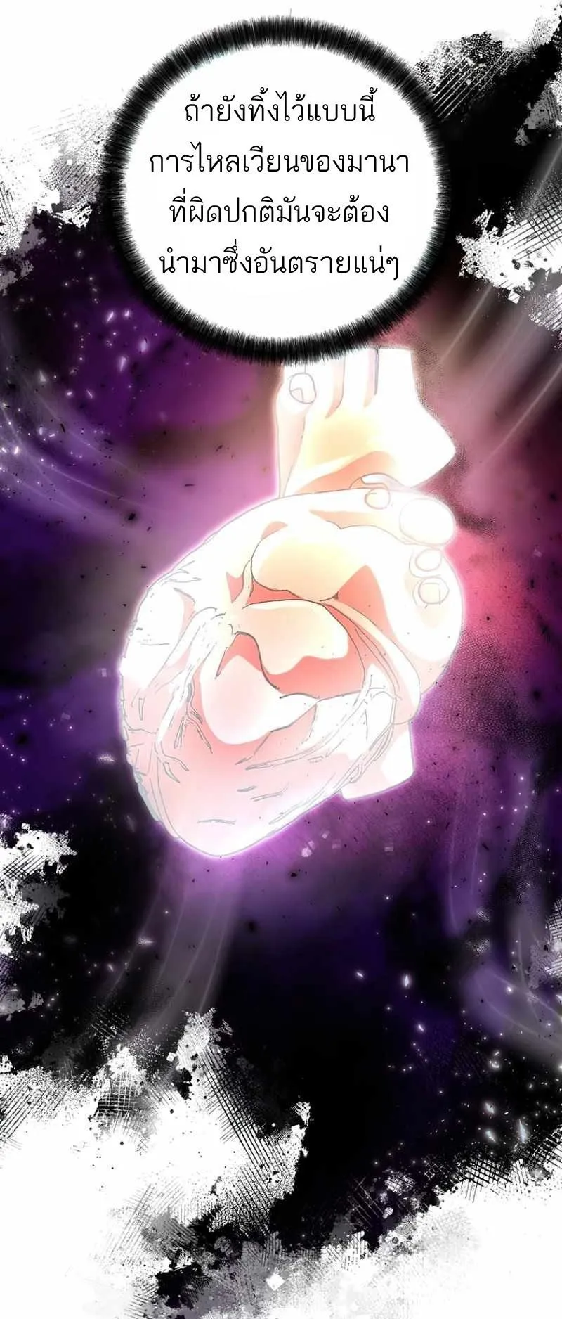 I Became a Civil Servant in a Magical World ตอนที่ 10 หน้า 16