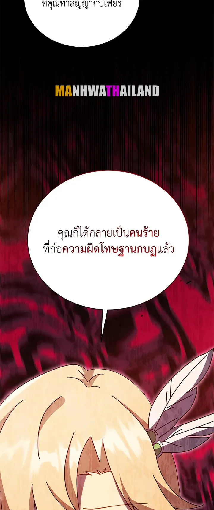 Necromancer Academy’s Genius Summoner Chapter 78 หน้า 59