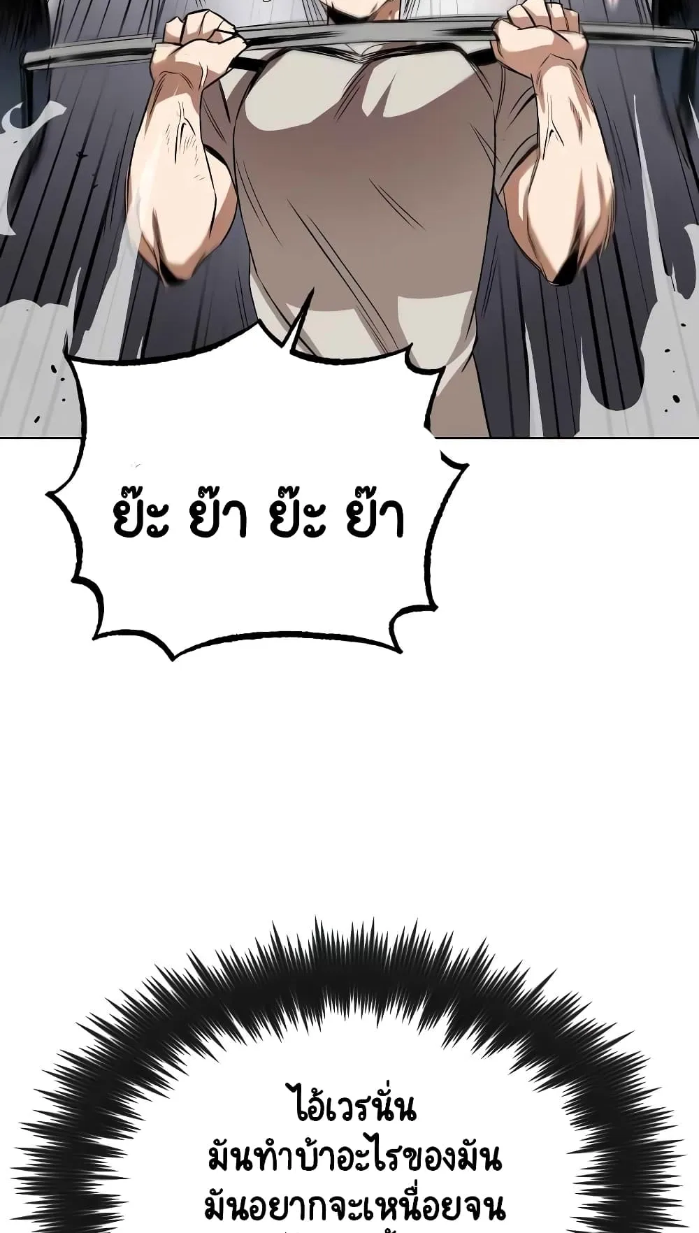 The Lazy Prince Becomes A Genius ตอนที่ 7 หน้า 22