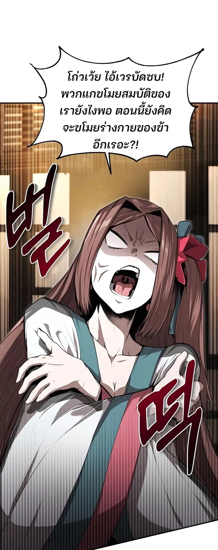 The Anxious Demon Cult Leader ตอนที่ 4 หน้า 7