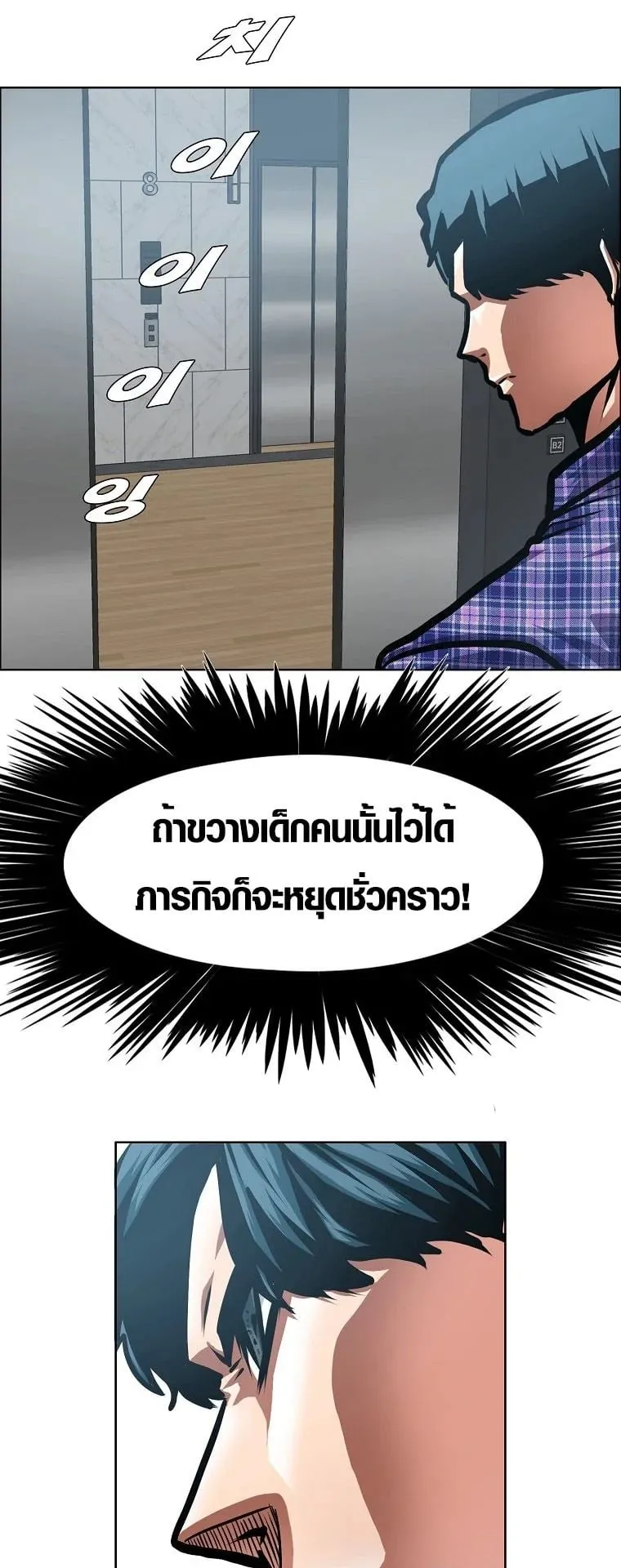 Secret Family ตอนที่ 25 หน้า 43