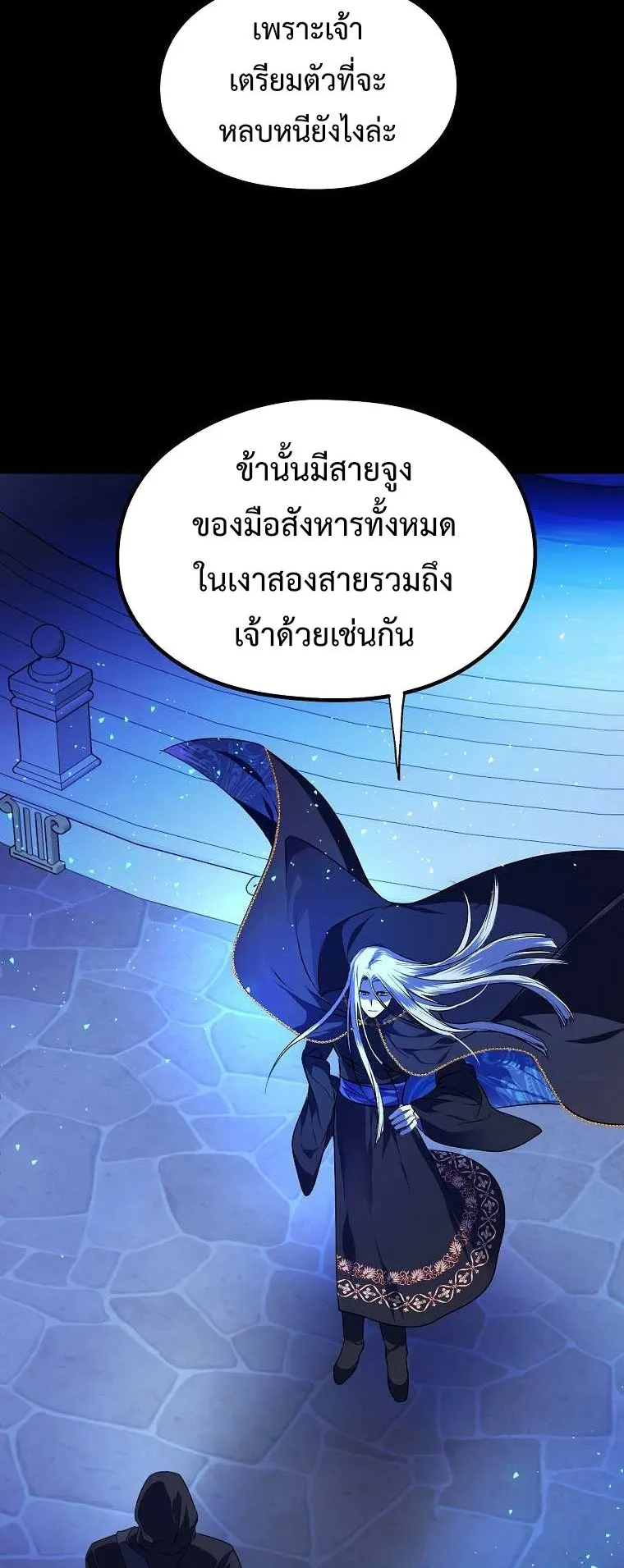 The Reincarnated Assassin Is a Swordmaster ตอนที่ 0 หน้า 17