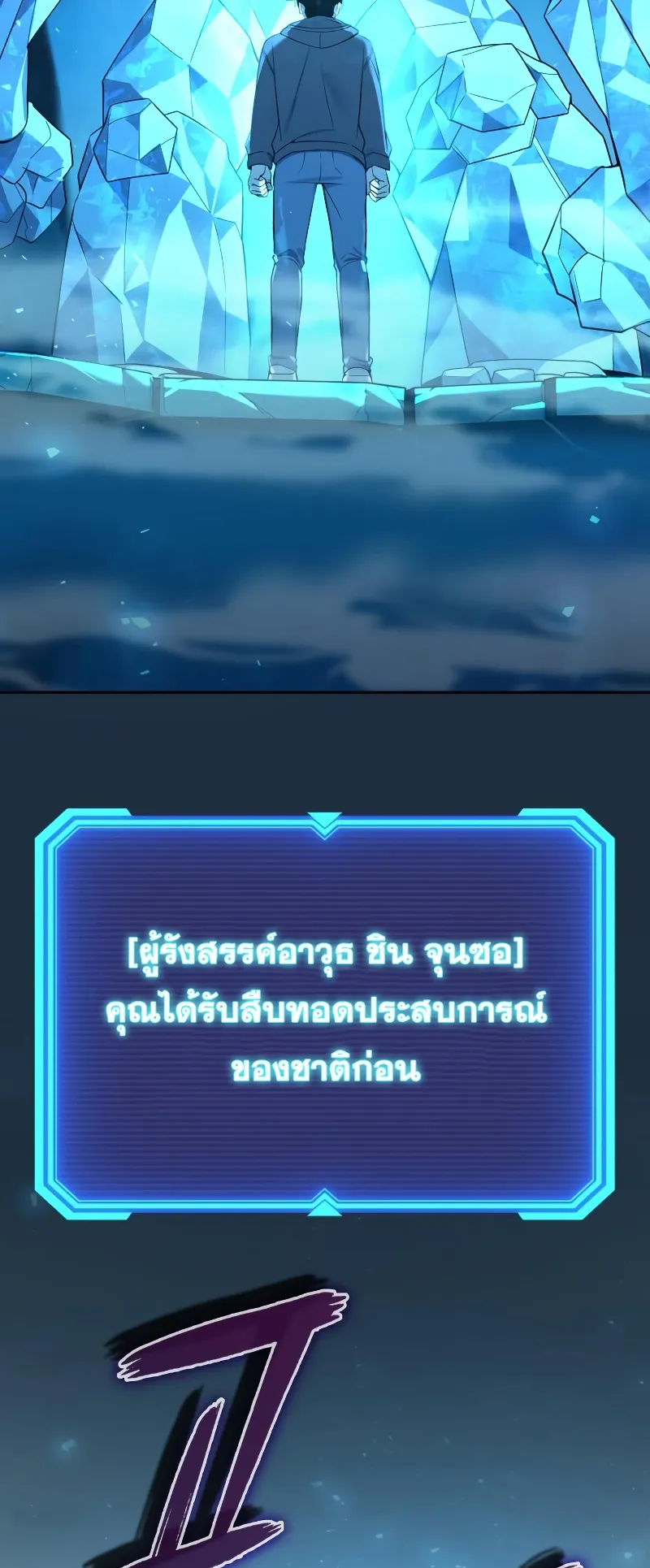 Weapon Maker ตอนที่ 2 หน้า 11