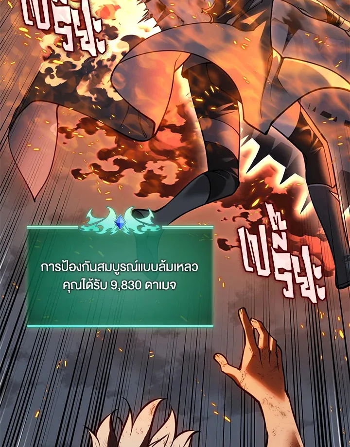 Overgeared ตอนที่ 277 หน้า 26