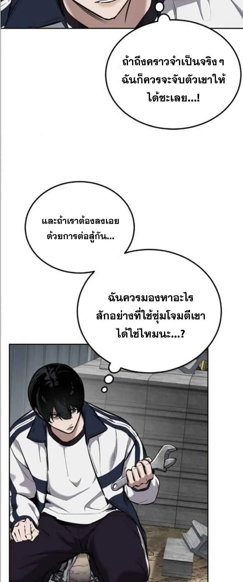 Resurrection Boy ตอนที่ 9 หน้า 11