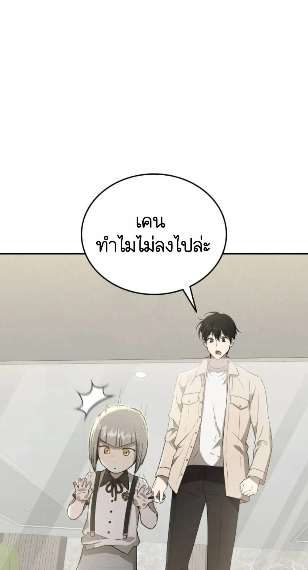 Shinsu Kindergarten ตอนที่ 30 หน้า 94