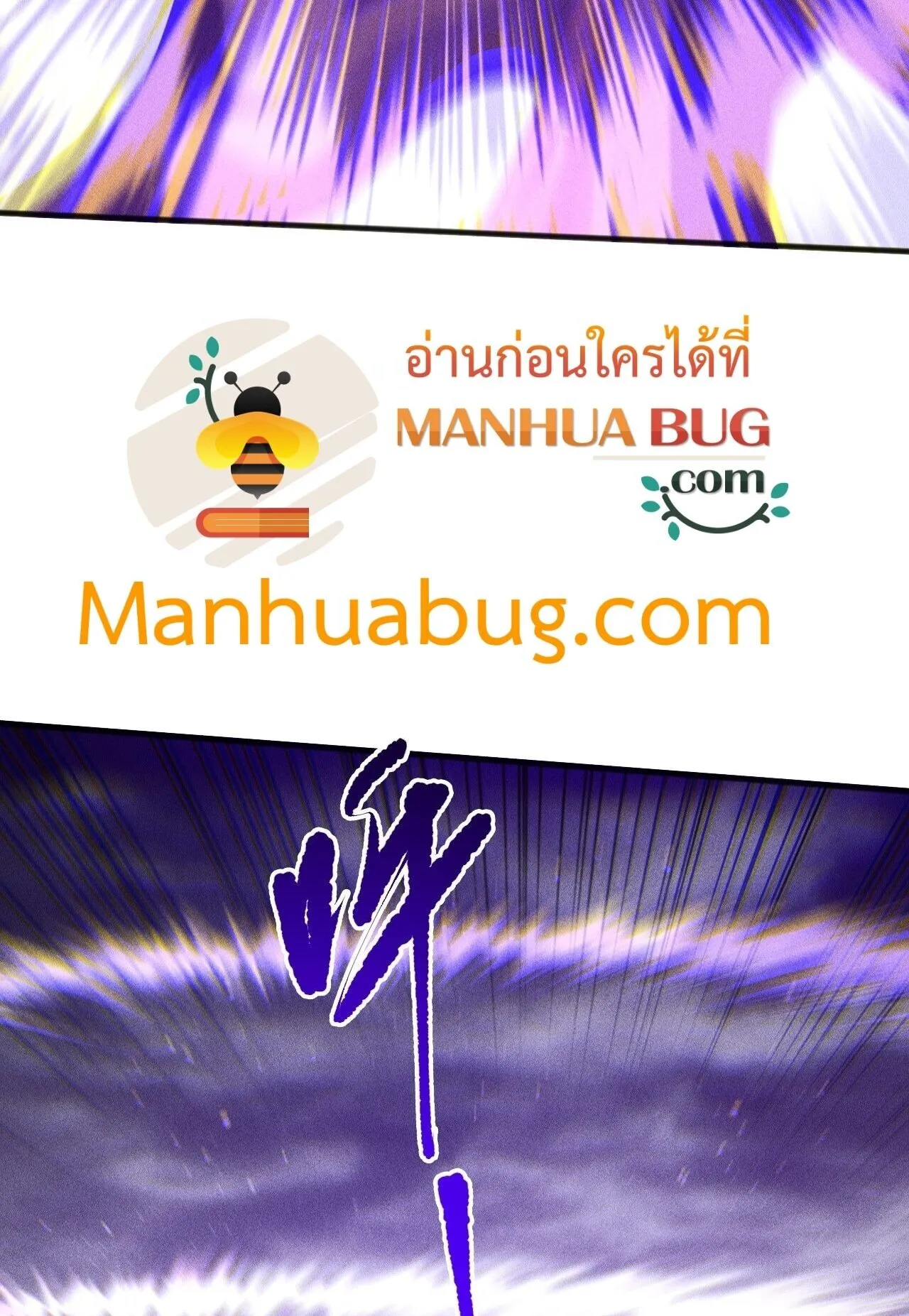 Disastrous Necromancer ตอนที่ 231 หน้า 22