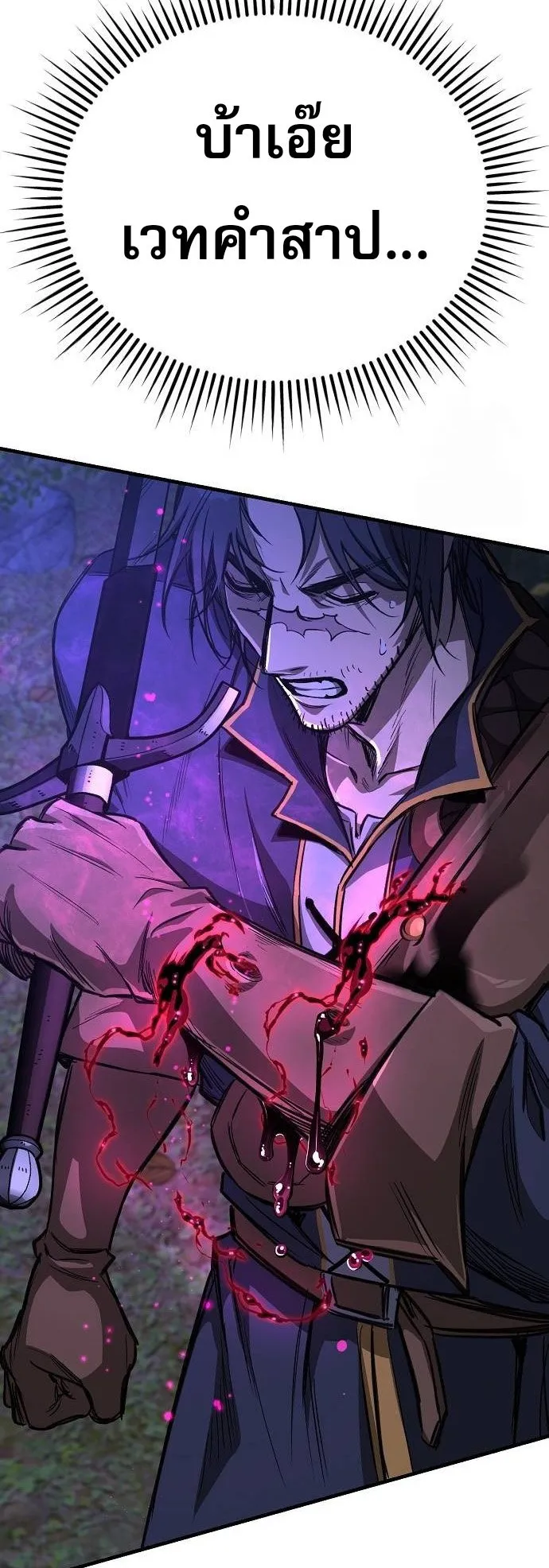 A Rogue Guard in a Medieval Fantasy ตอนที่ 14 หน้า 72