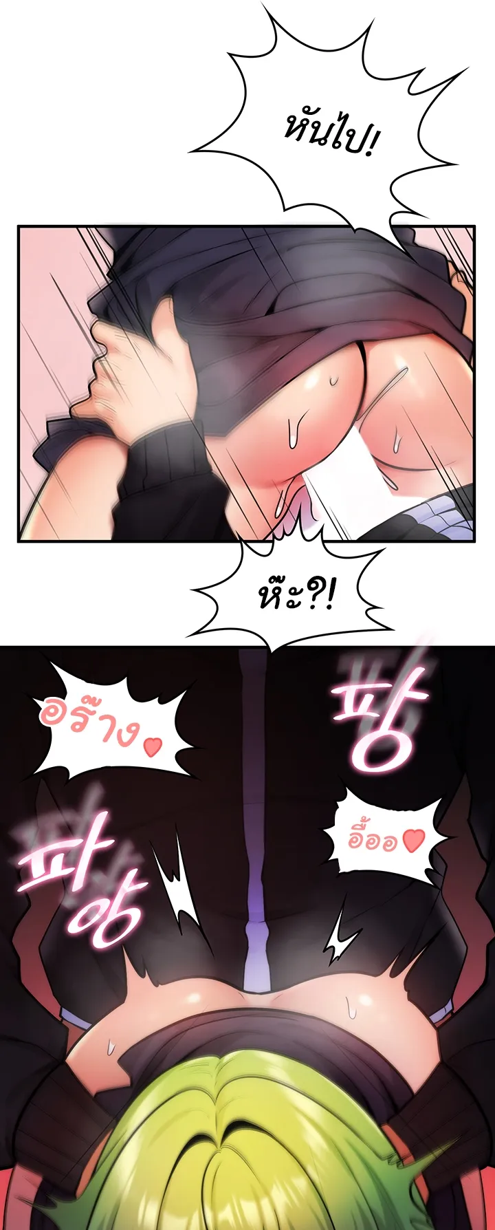 Fucked the World Tree ตอนที่ 4 หน้า 49