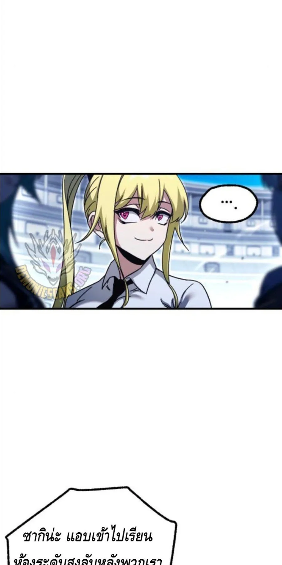 I Took Over The Academy With a Single Sashimi Knife ตอนที่ 40 หน้า 29
