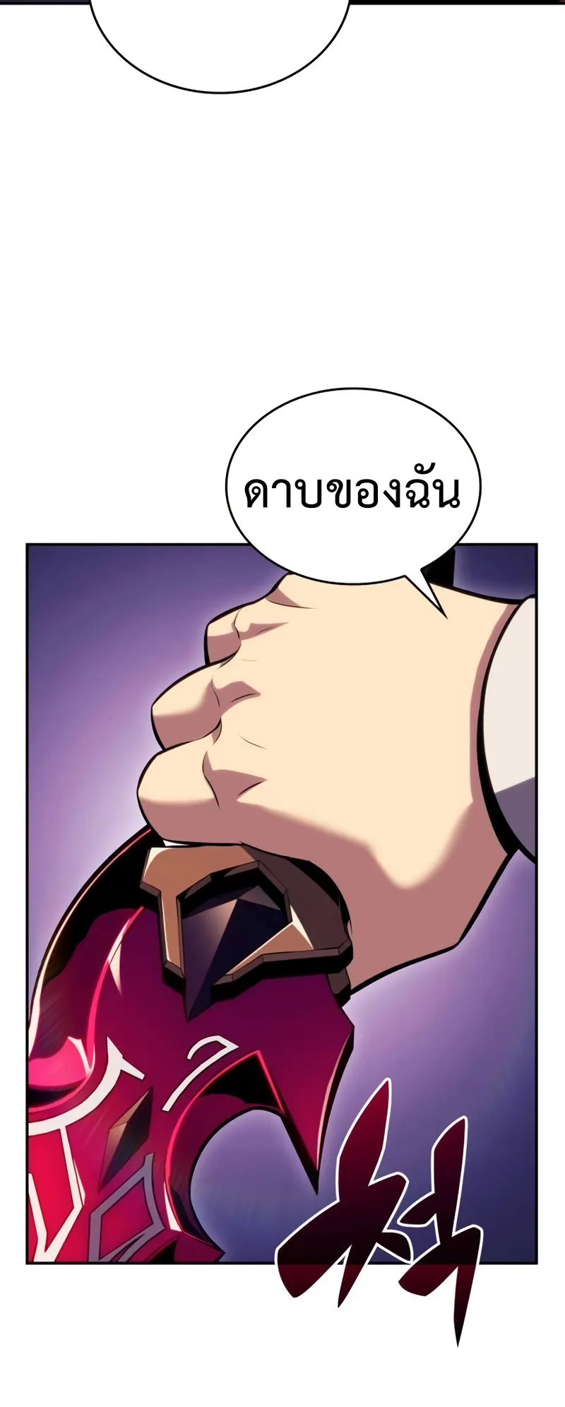 The Regressed Son of a Duke is an Assassin ตอนที่ 4 หน้า 33