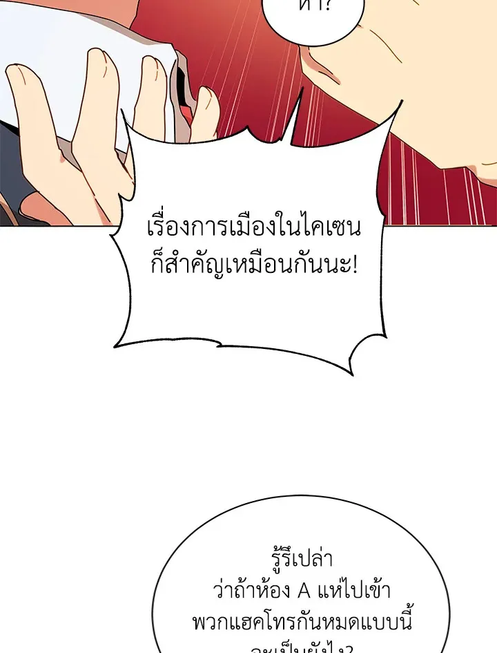 Necromancer Academy’s Genius Summoner Chapter 10 หน้า 37
