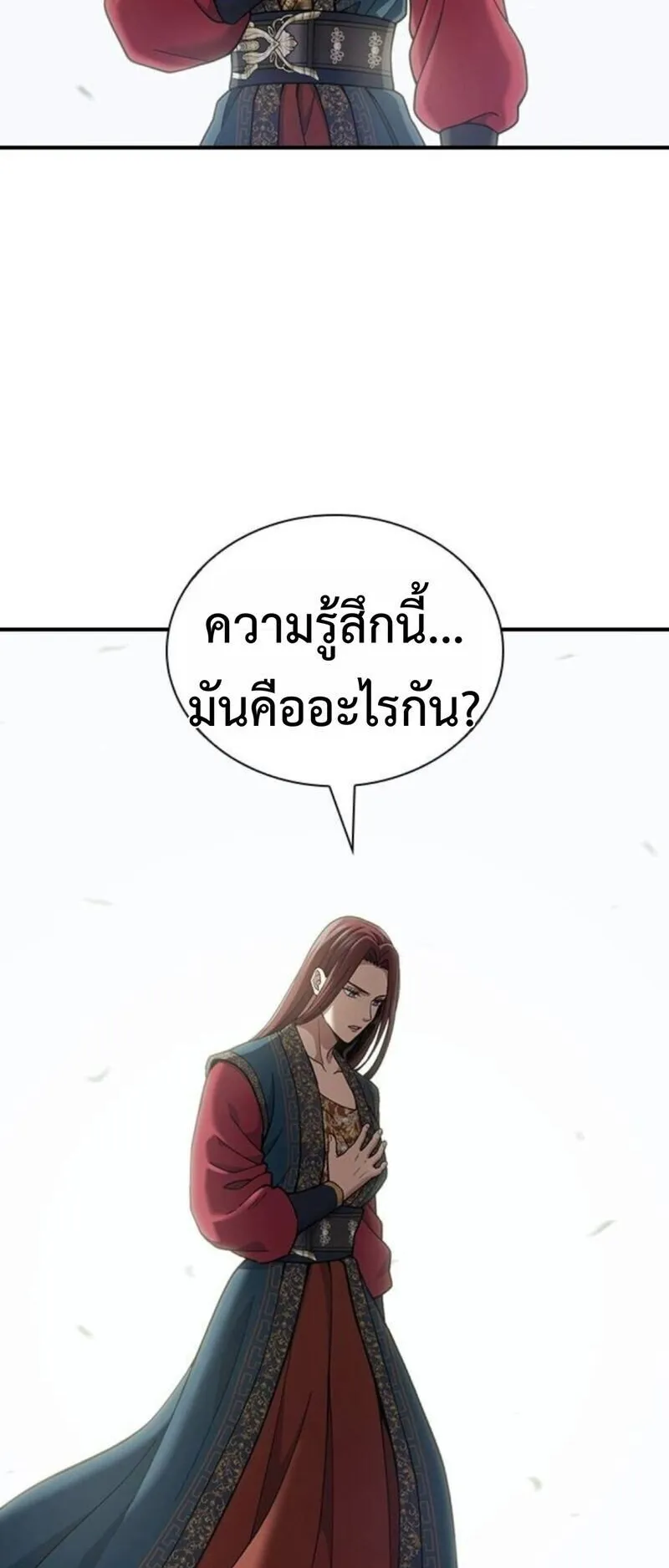 Regression of the Yong Clan Heir ตอนที่ 28 หน้า 61