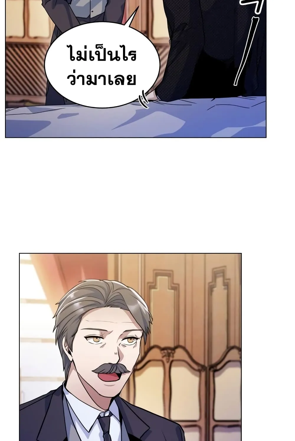 Overbearing Tyrant ตอนที่ 6 หน้า 22