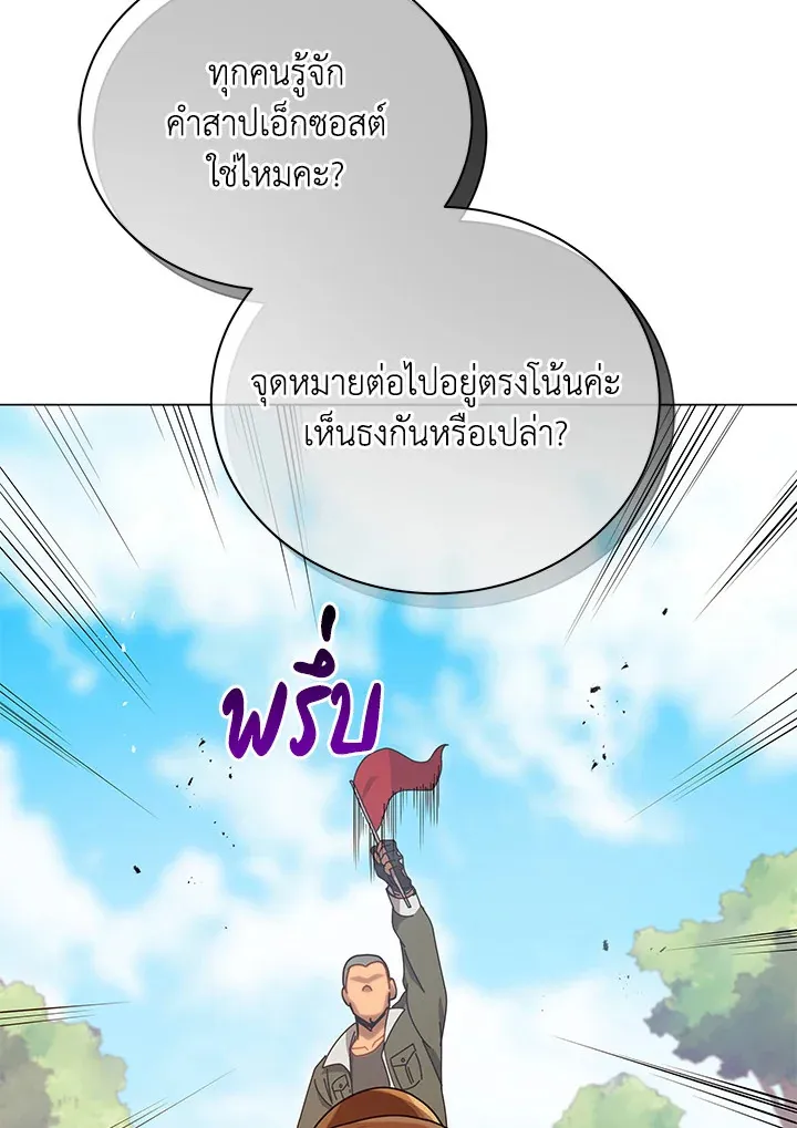 Necromancer Academy’s Genius Summoner Chapter 17 หน้า 97