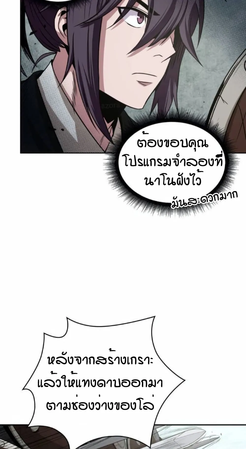 Nano Machine Chapter 18 หน้า 33