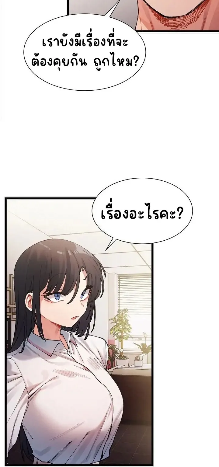 A Delicate Relationship ตอนที่ 1 หน้า 51