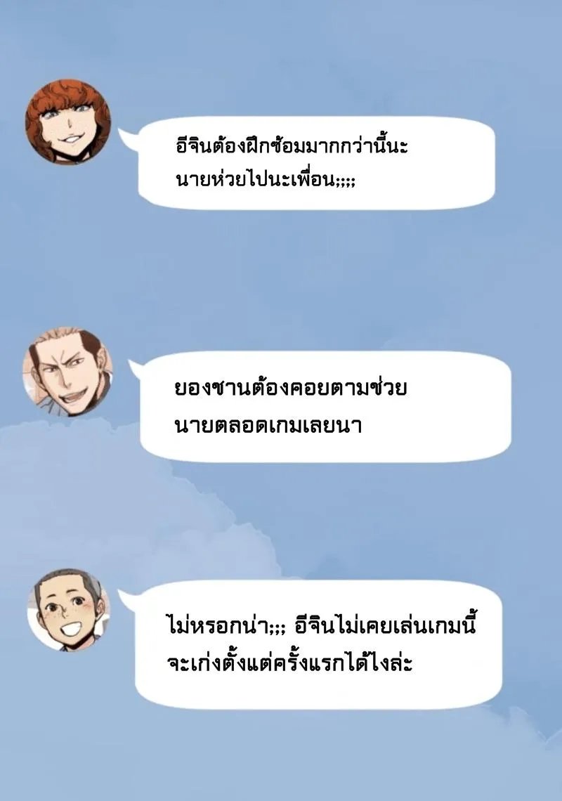 Mercenary Enrollment ตอนที่ 12 หน้า 12
