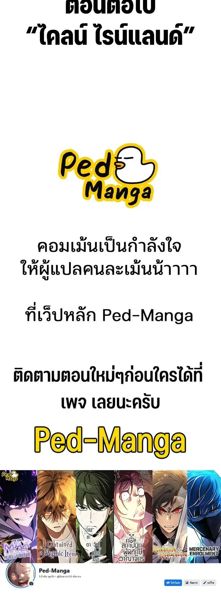 Sword of the Undying ตอนที่ 0 หน้า 154