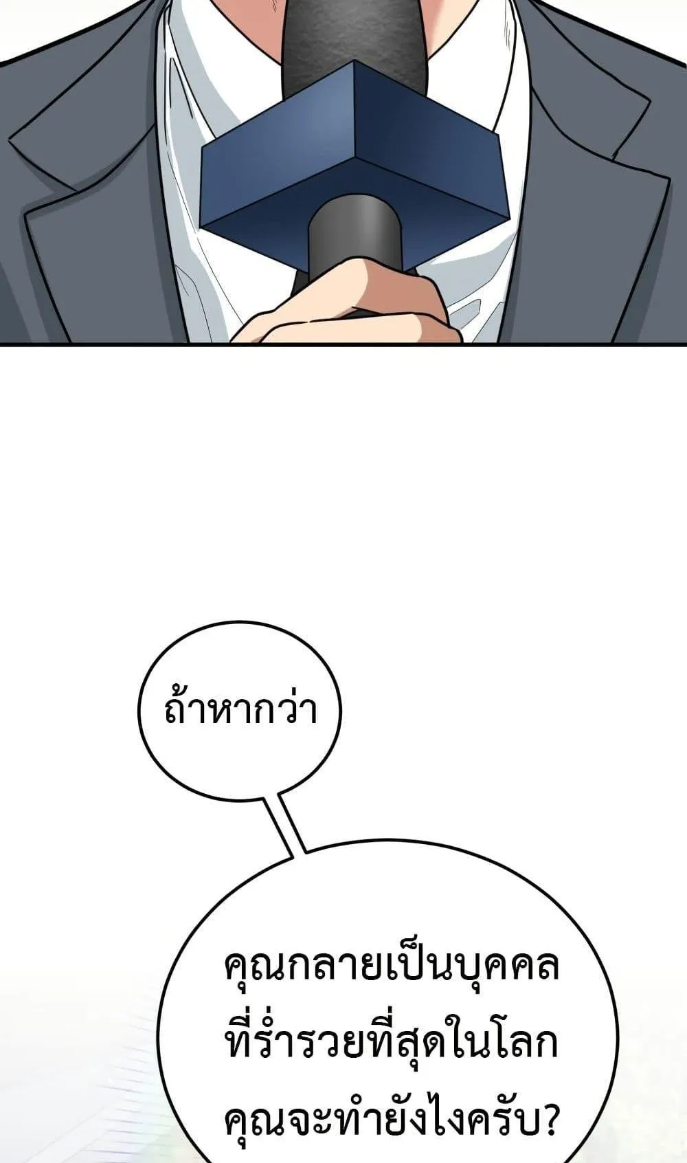 Investor Who Sees the Future ตอนที่ 1 หน้า 9