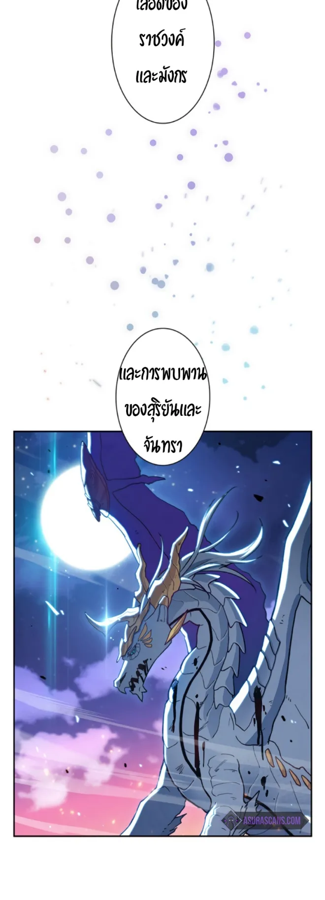 Duke Pendragon ตอนที่ 4 หน้า 68