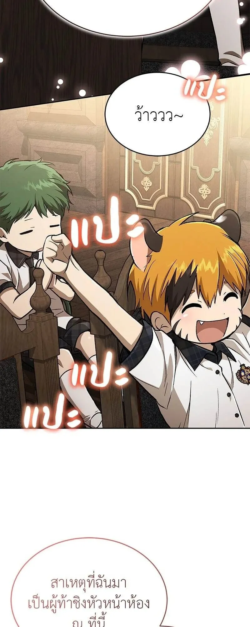 Shinsu Kindergarten ตอนที่ 37 หน้า 9
