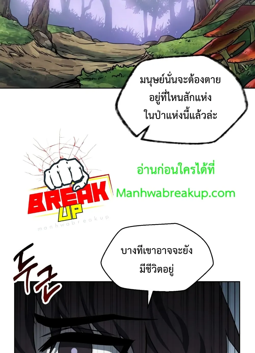 Helmut: The Forsaken Child ตอนที่ 1 หน้า 126