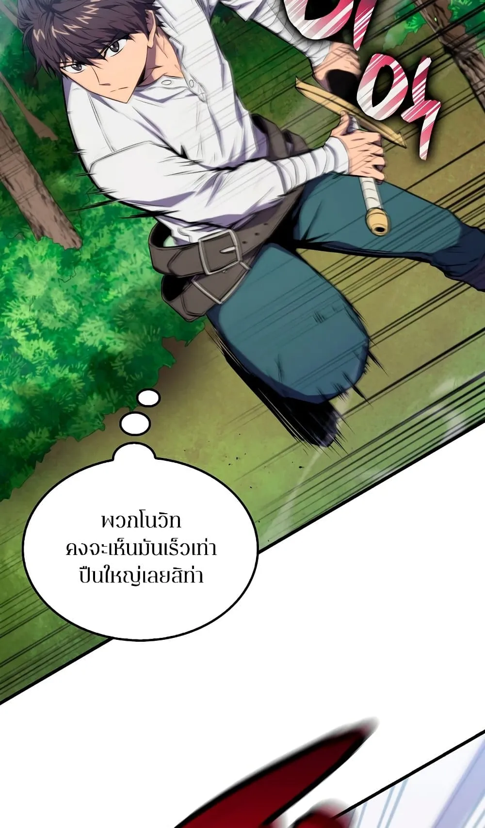 Sleeping Ranker ตอนที่ 5 หน้า 30
