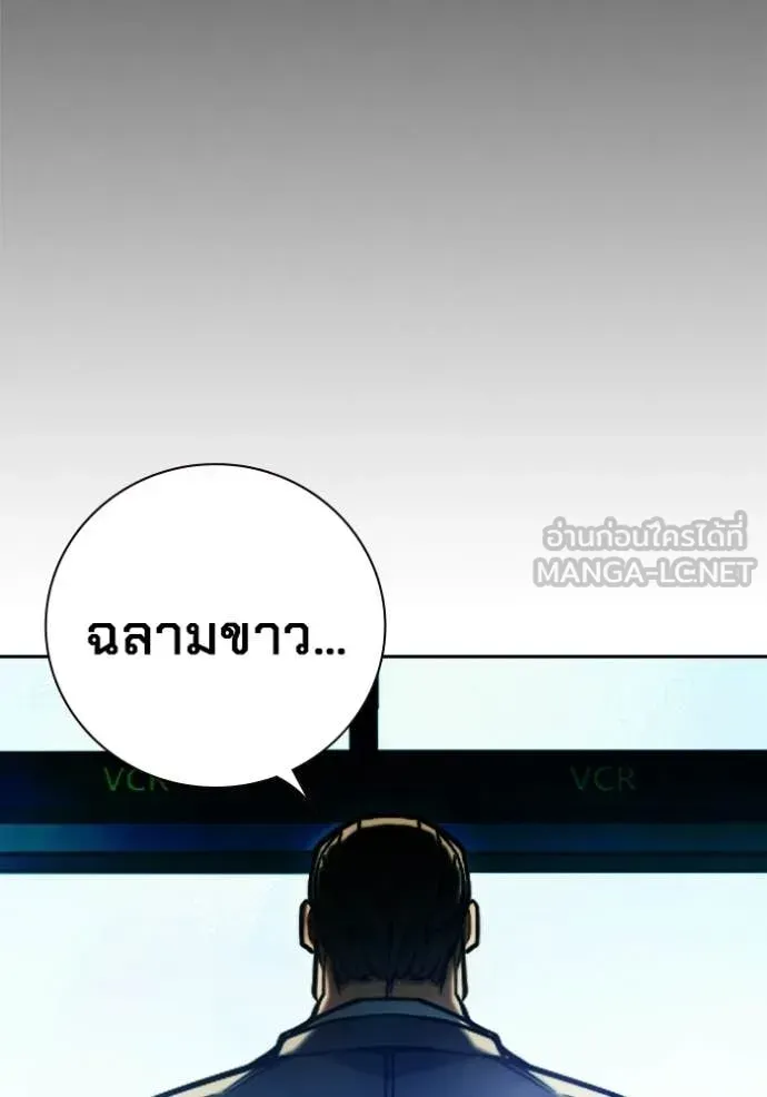Juvenile Prison ตอนที่ 79 หน้า 64