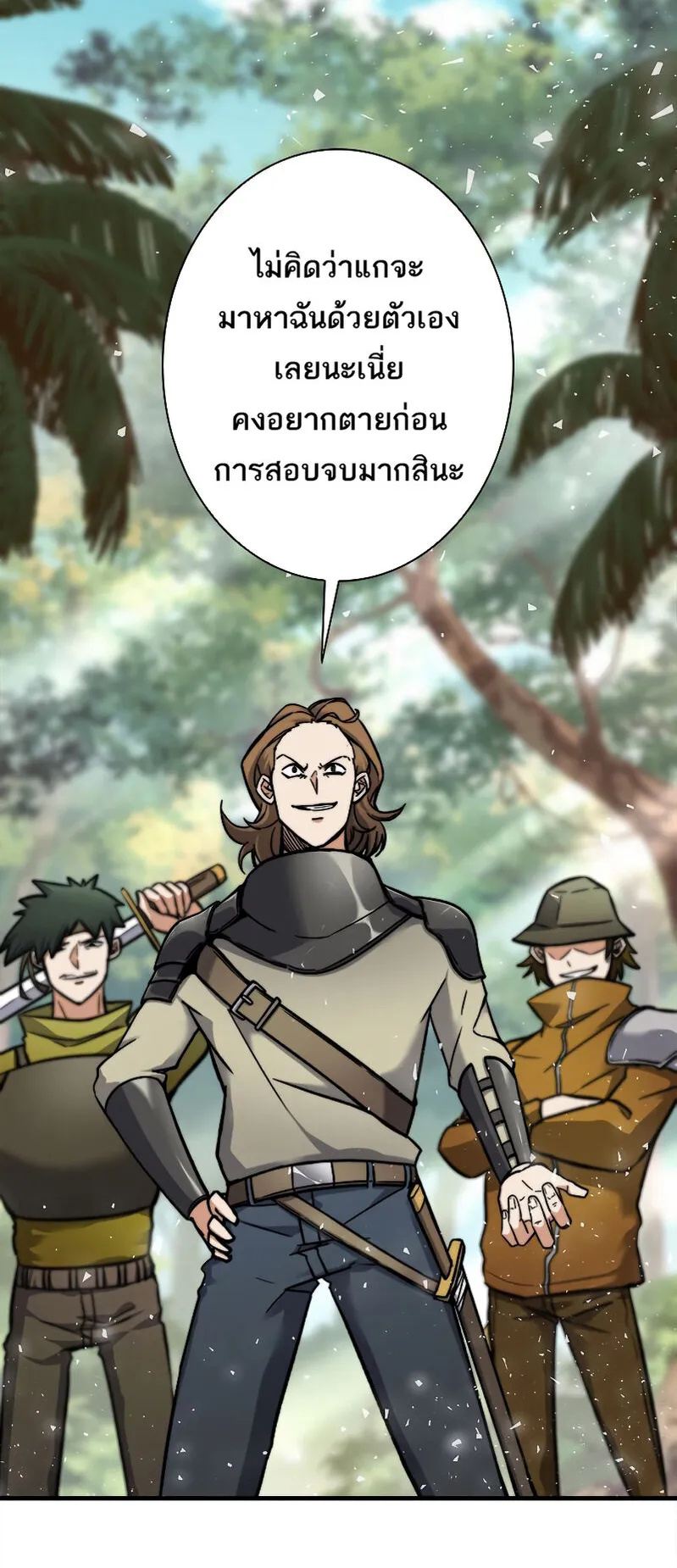 I’m an Ex-class Hunter ตอนที่ 8 หน้า 76