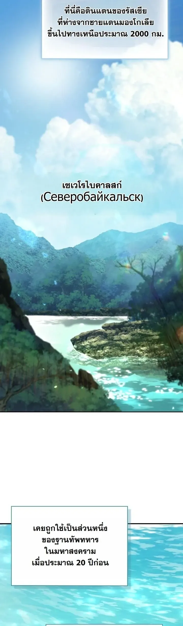 Kidnapped Dragons ตอนที่ 24 หน้า 30