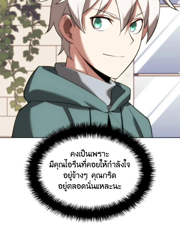 Overgeared ตอนที่ 164 หน้า 117