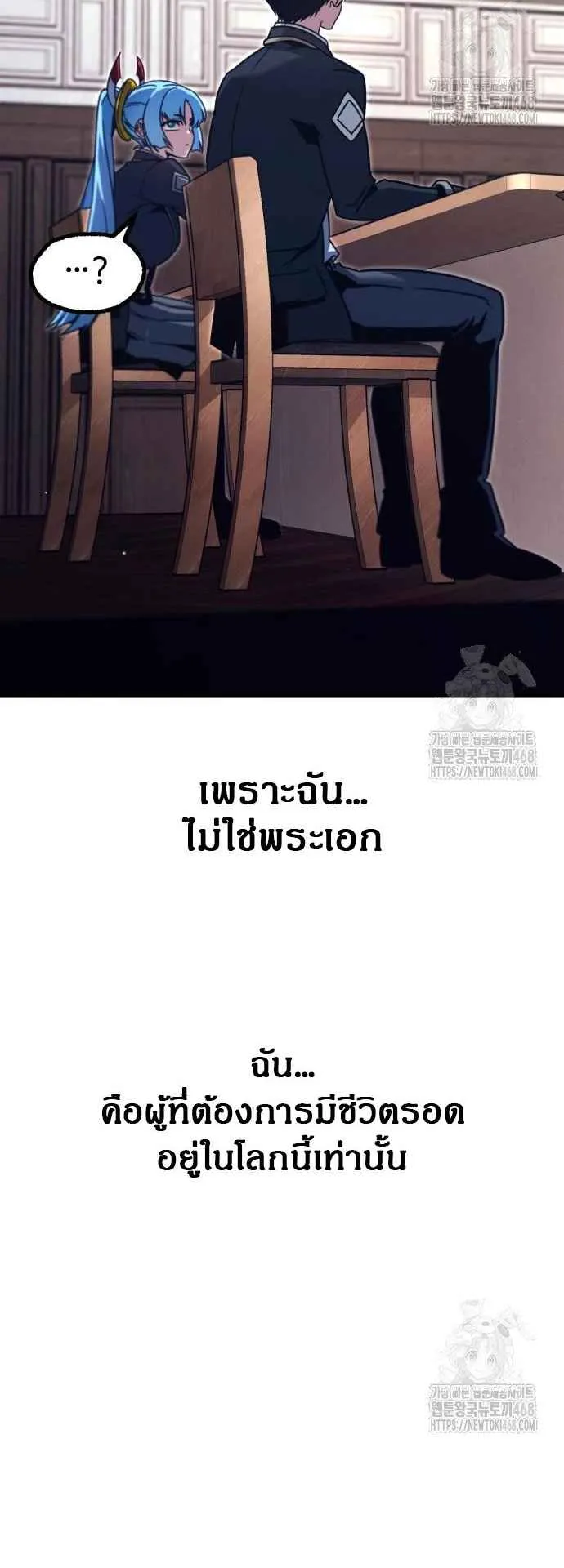 I Took Over The Academy With a Single Sashimi Knife ตอนที่ 38 หน้า 34