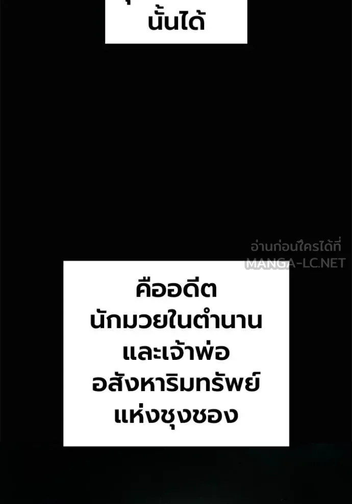 Juvenile Prison ตอนที่ 81 หน้า 6