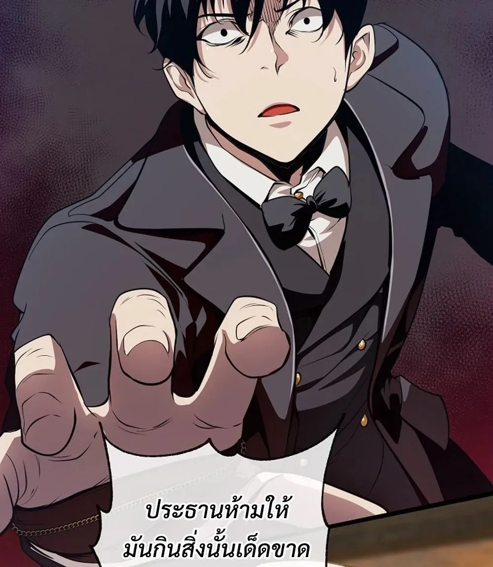 Fated to Be Loved by Villains ตอนที่ 23 หน้า 81