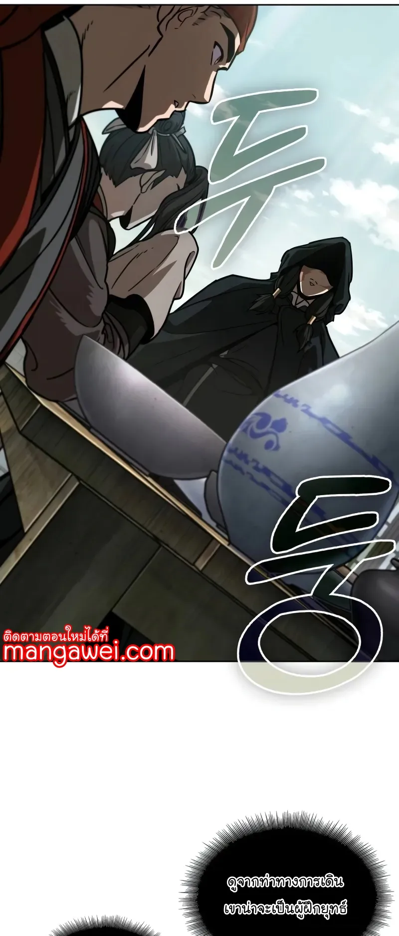 Nano Machine Chapter 239 หน้า 63