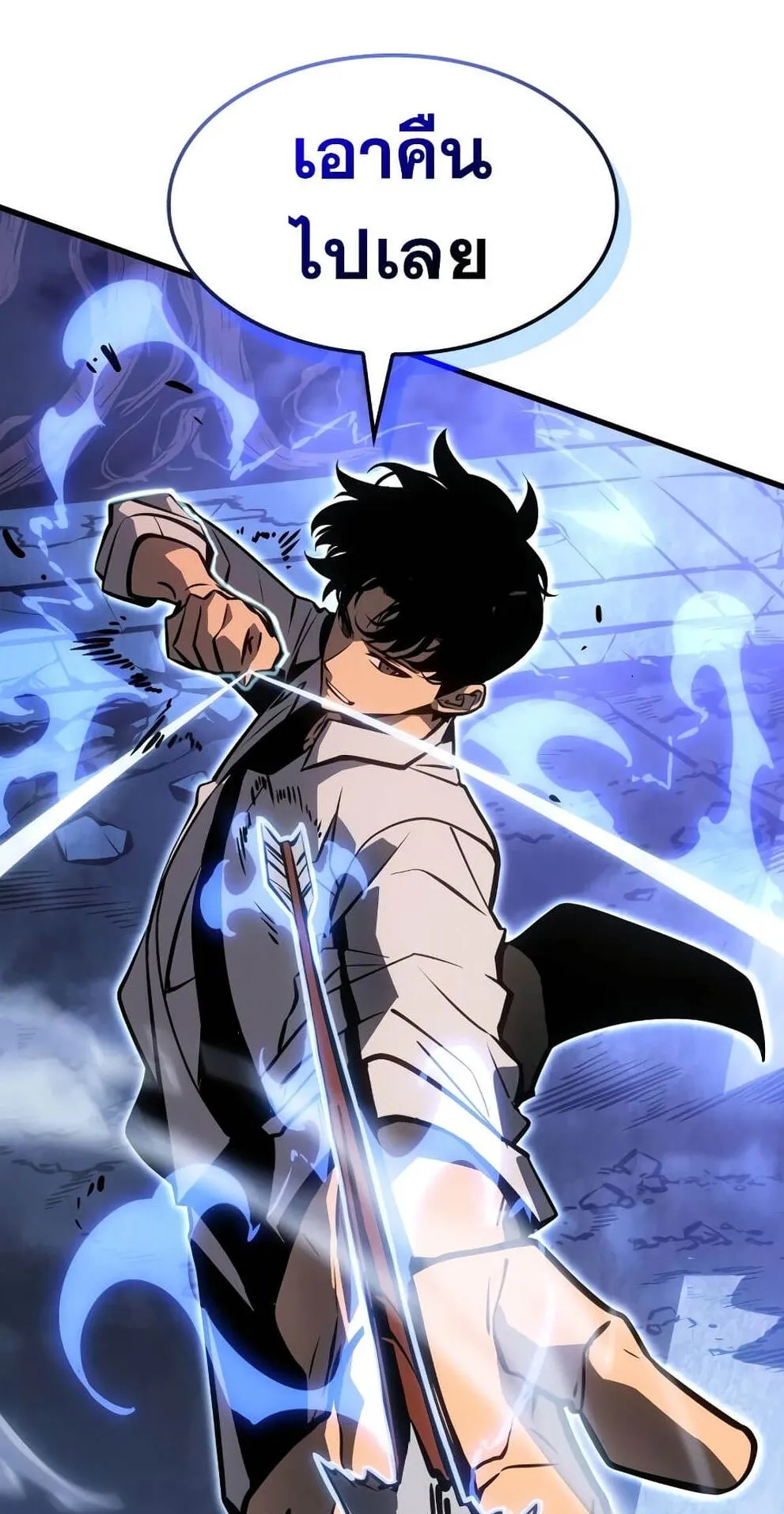 Solo Leveling: Ragnarok ตอนที่ 5 หน้า 56