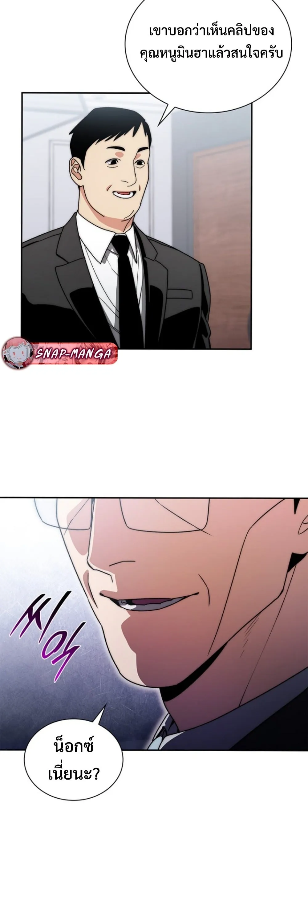 The 18-Year Old Demon King ตอนที่ 13 หน้า 16