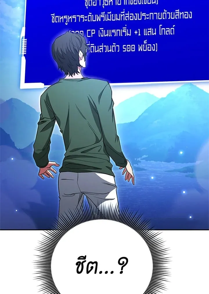 My Insanely Competent Underlings ตอนที่ 1 หน้า 40