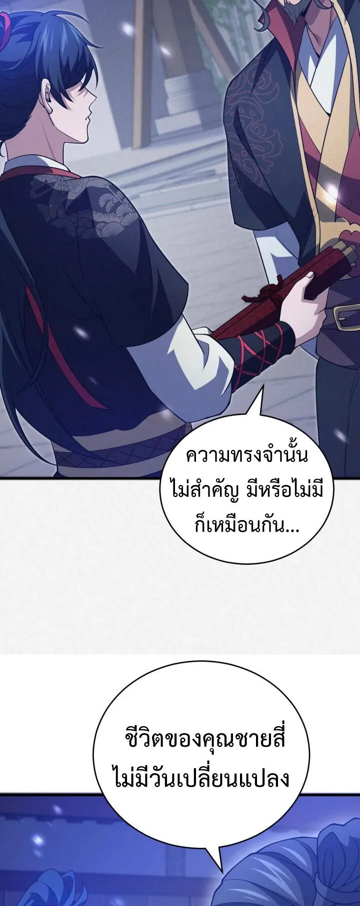 Reincarnation of the Martial God ตอนที่ 5 หน้า 53