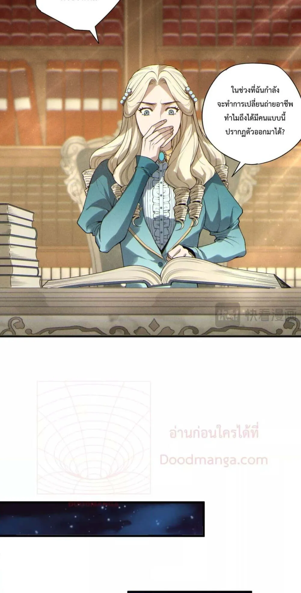 Disastrous Necromancer ตอนที่ 164 หน้า 6